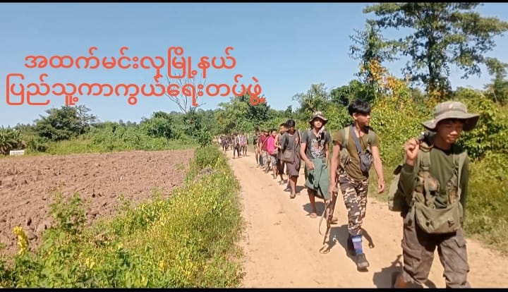 Magway News